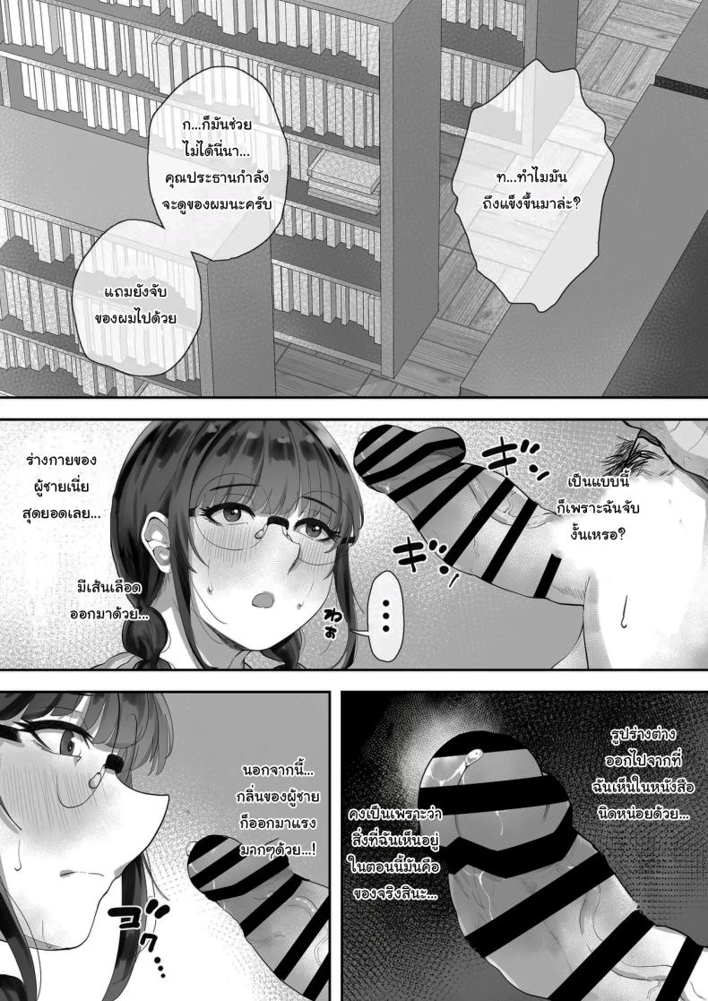 สนใจมาแลกกันไหม